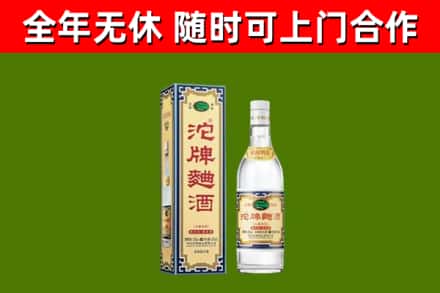 朝阳回收沱牌曲酒